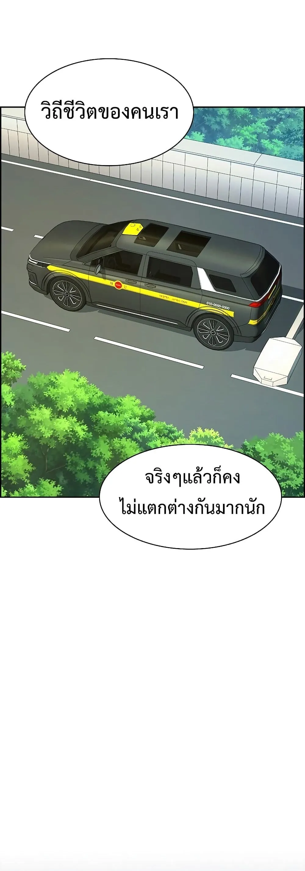 Foreigner on the Periphery ตอนที่ 0 หน้า 47