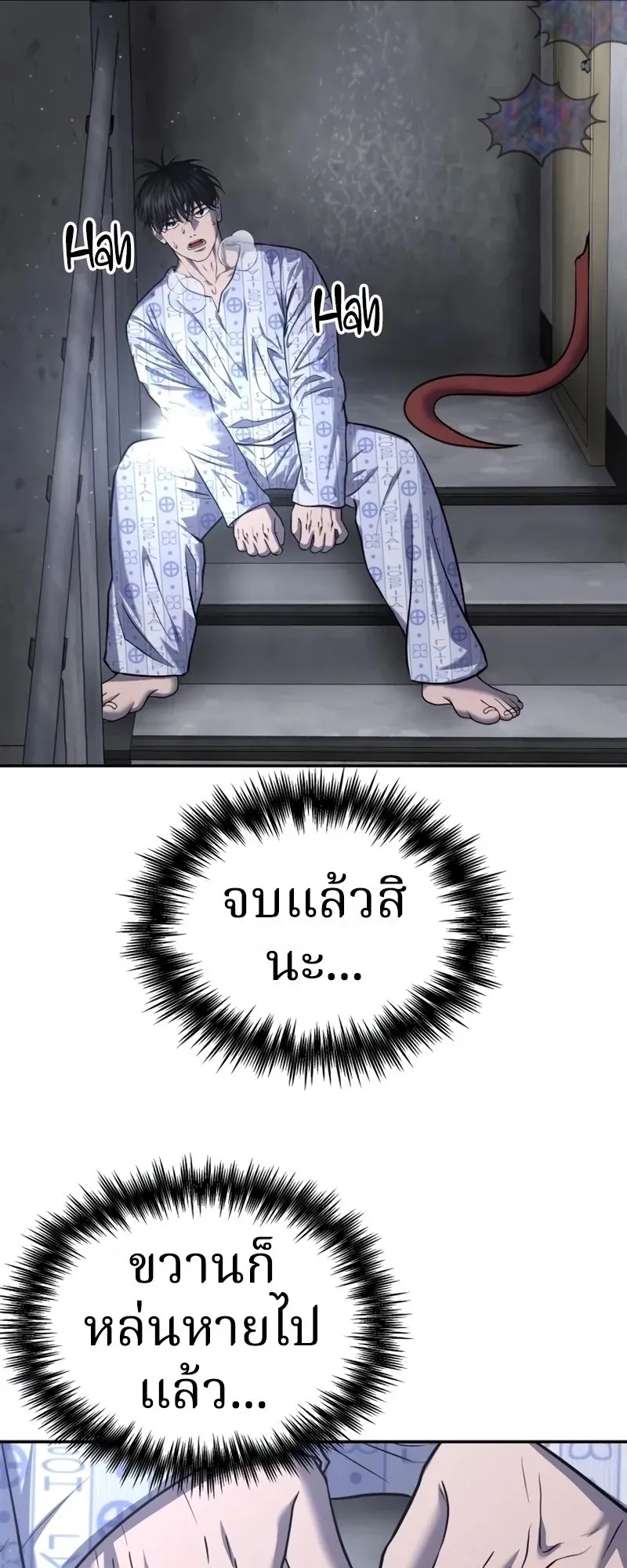 Why You Shouldn’t Enter a Haunted House ตอนที่ 25 หน้า 53