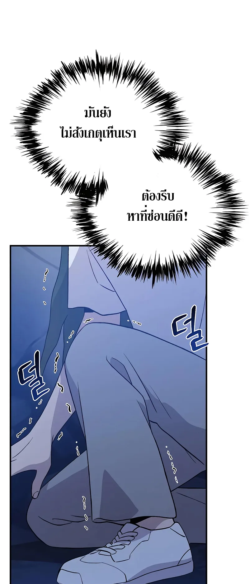 Solo Farming In The Tower ตอนที่ 4 หน้า 71