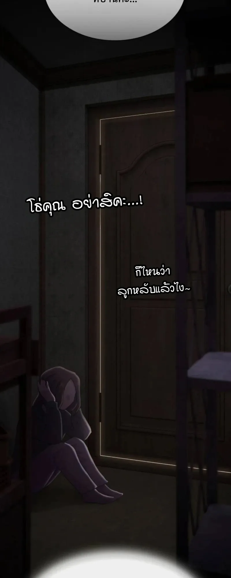 The Genius Who Sees Through the World ตอนที่ 39 หน้า 65