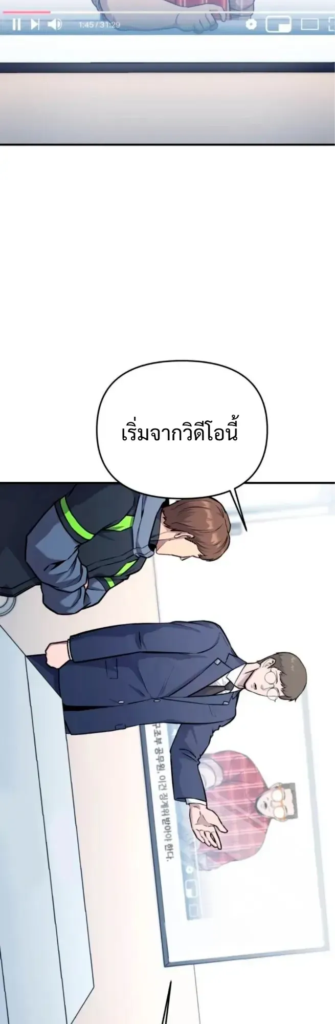 Nation-Class Dungeon Architect ตอนที่ 10 หน้า 68