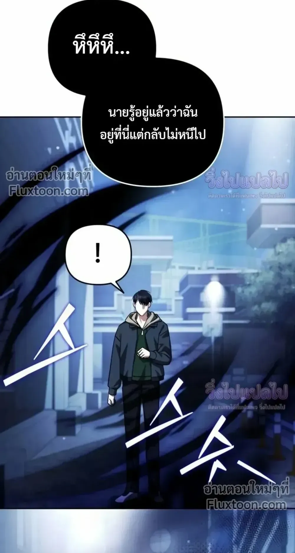 Sovereign of the Infinite Clones ตอนที่ 82 หน้า 83