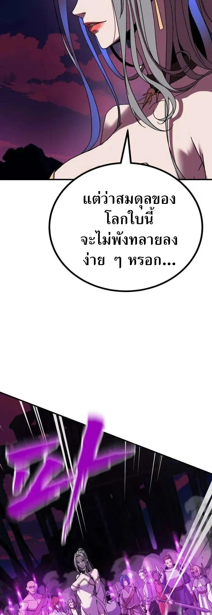To Hell With the Status Window ตอนที่ 3 หน้า 9