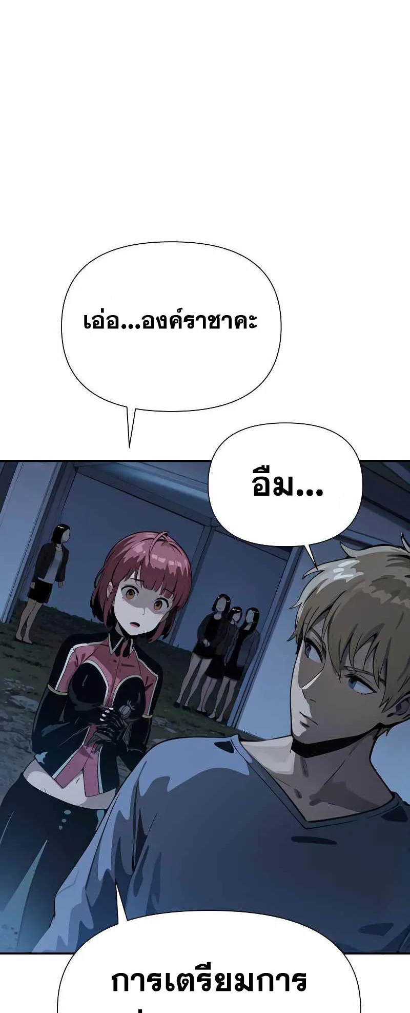 The Knight King Who Returned With a God ตอนที่ 3 หน้า 92