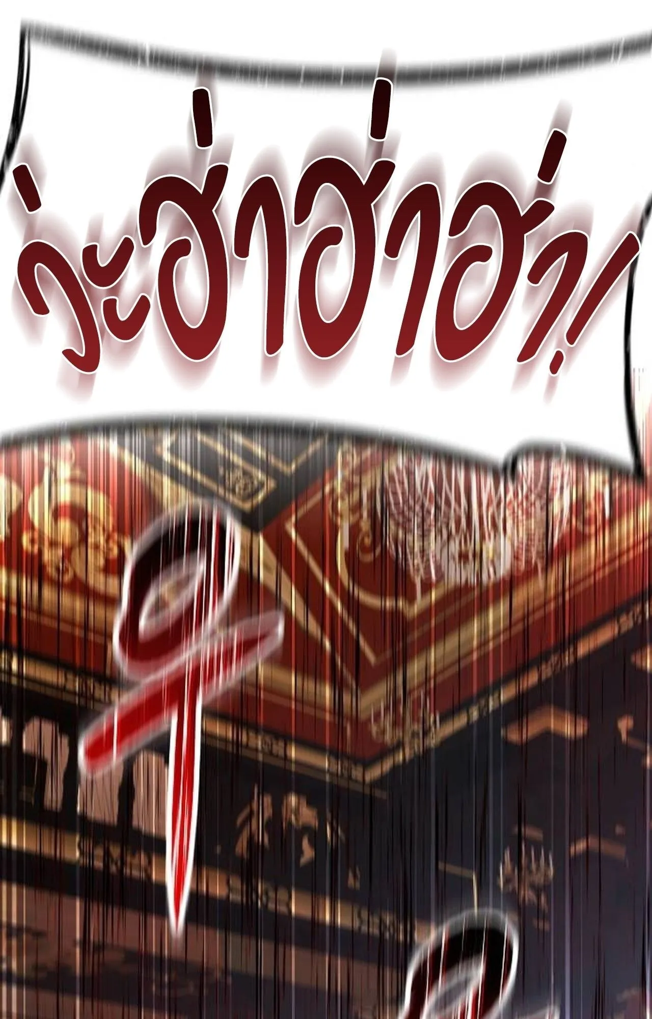 The Genius Mage Who Uses His Fists ตอนที่ 30 หน้า 105