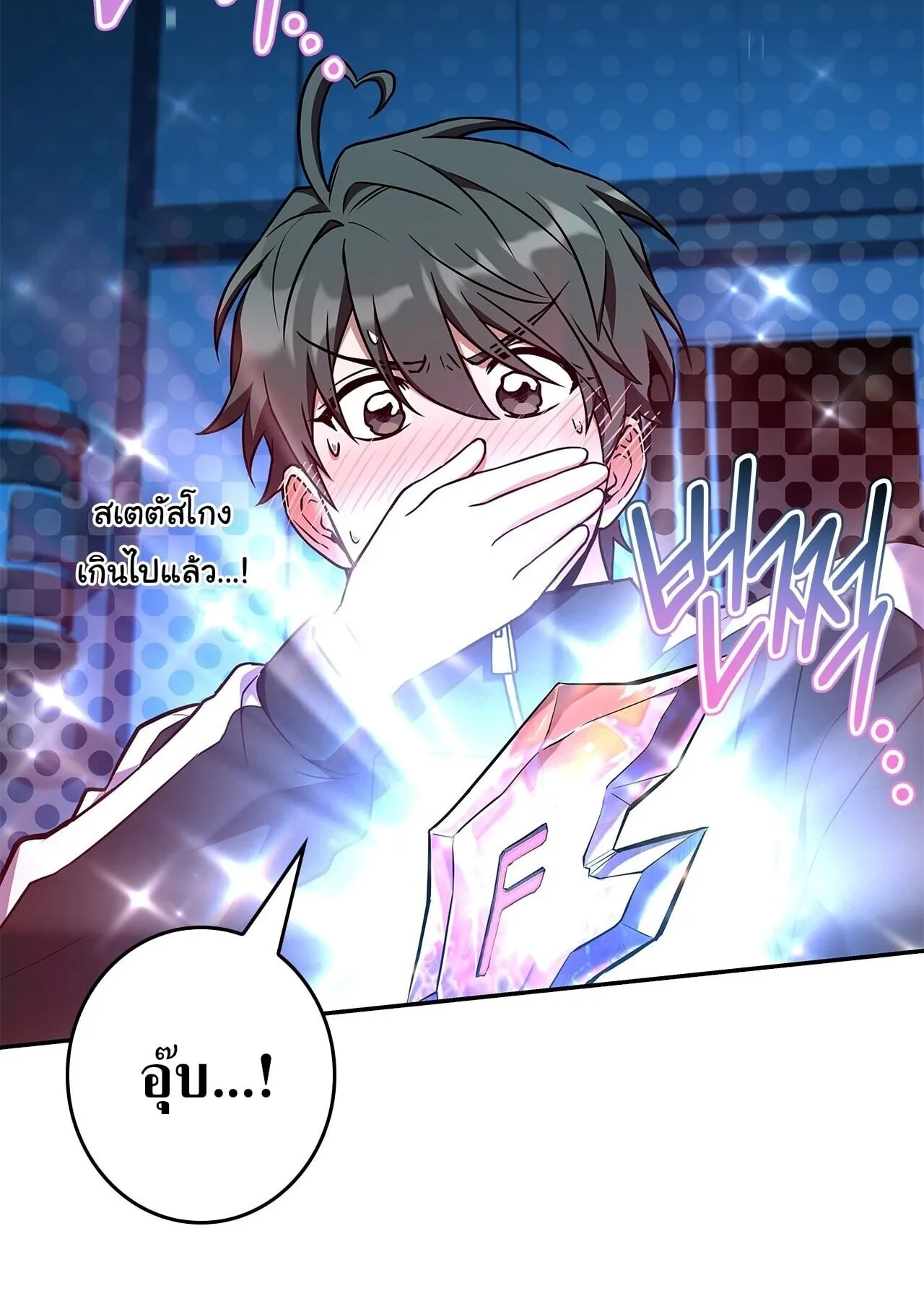 Only I Have an EX-Grade Summon ตอนที่ 32 หน้า 119