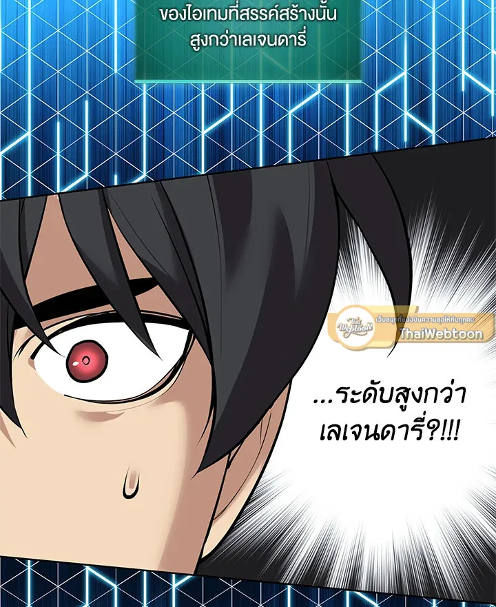 Overgeared ตอนที่ 269 หน้า 31