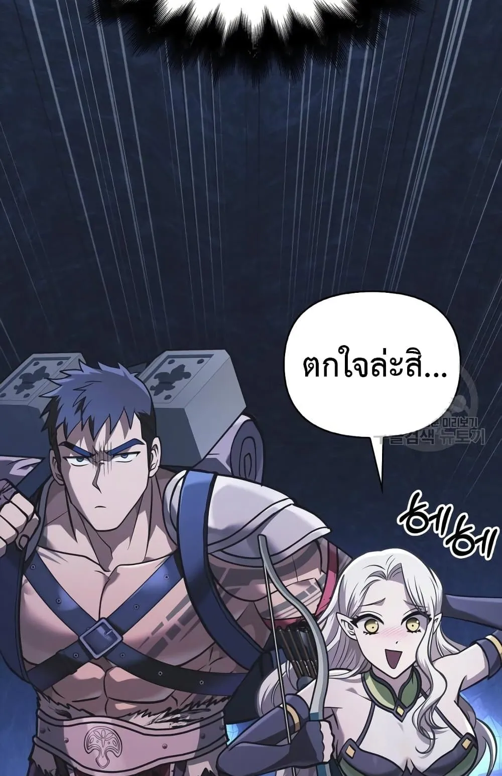 Surviving the Game as a Barbarian ตอนที่ 8 หน้า 71