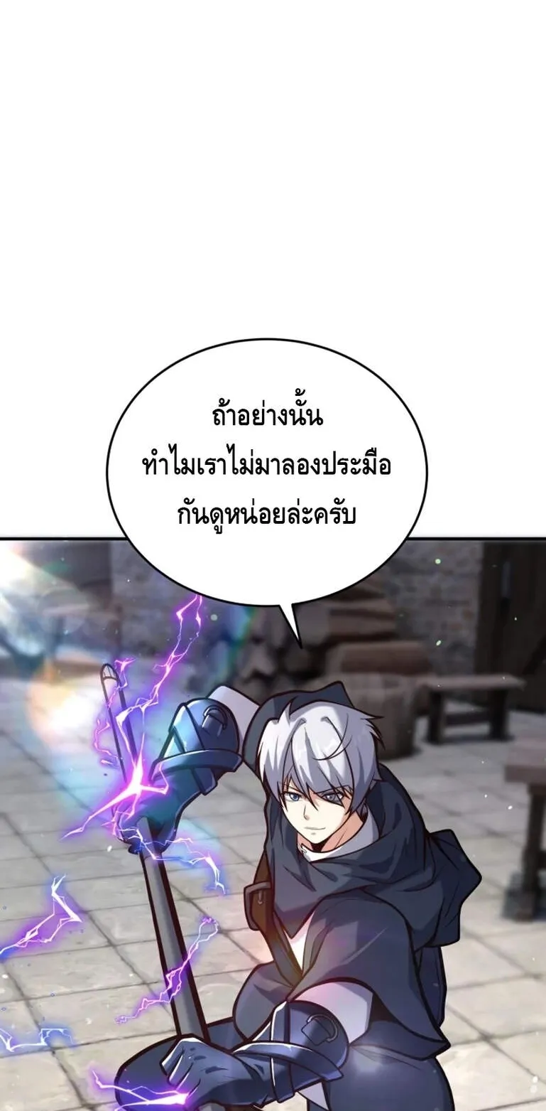 Reincarnation Sword Master ตอนที่ 9 หน้า 68