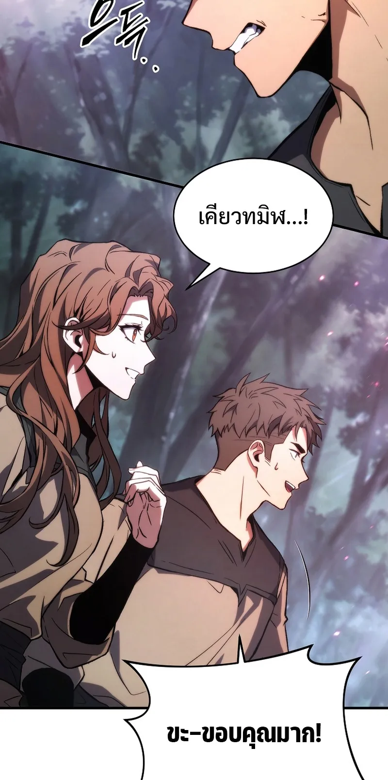 The Max-Level Player 100th Regression ตอนที่ 13 หน้า 8