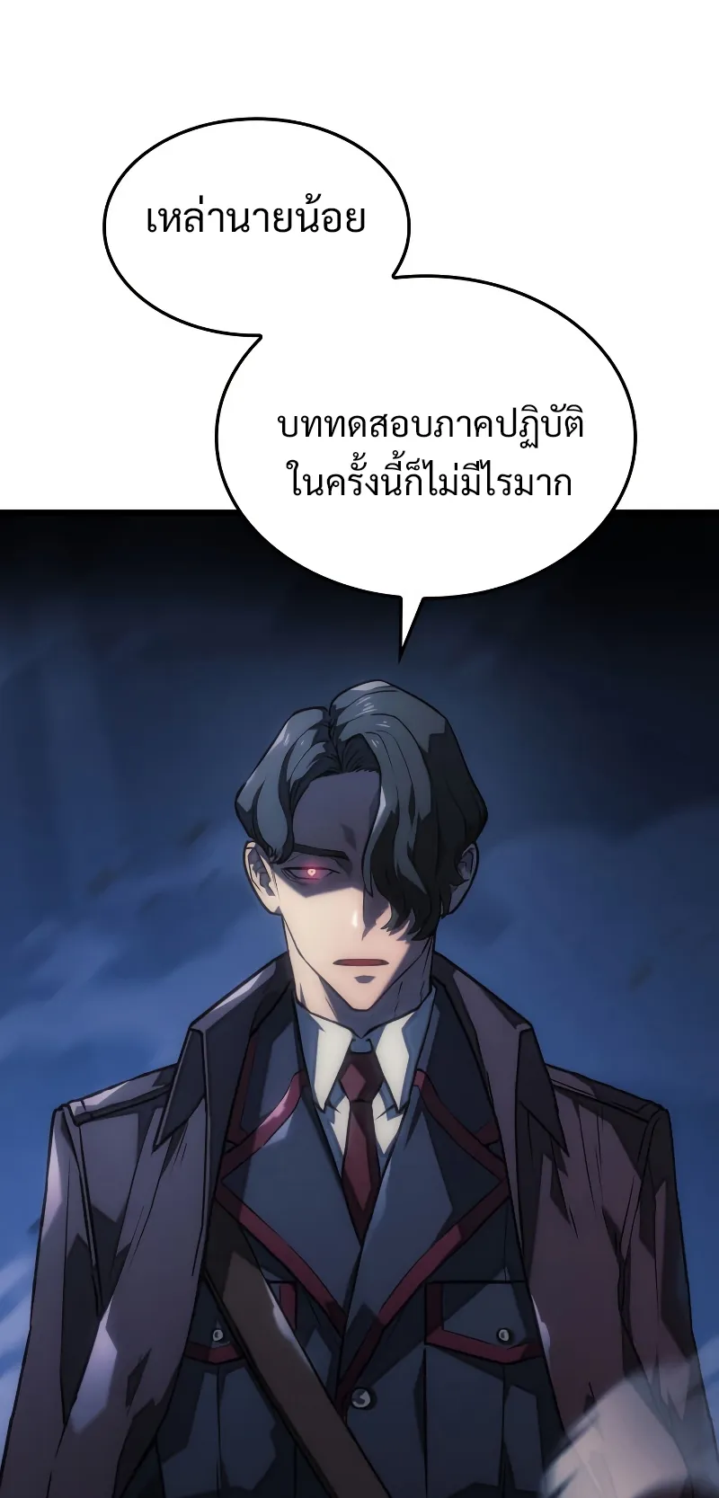 Revenge of the Iron-Blooded Sword Hound ตอนที่ 4 หน้า 12