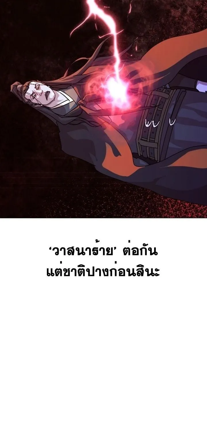 The Great Sage of the Namgung Clan ตอนที่ 2 หน้า 8
