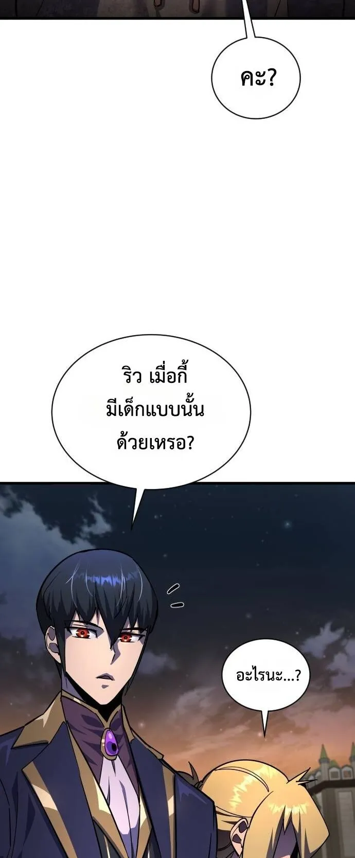 The Genius Mage Who Uses His Fists ตอนที่ 17 หน้า 55