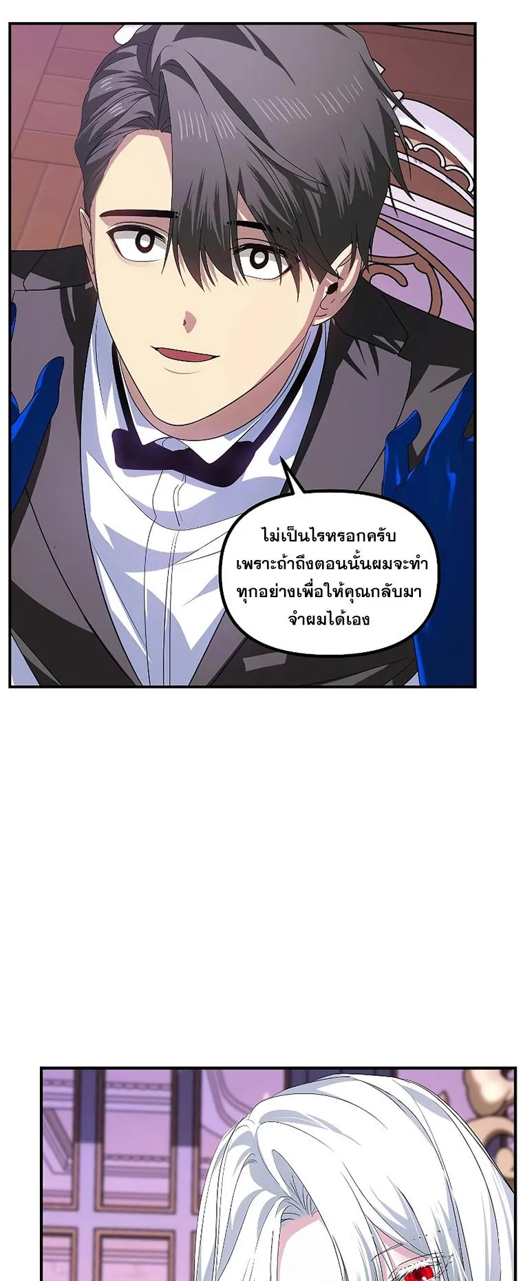 SSS-Class Suicide Hunter ตอนที่ 102 หน้า 7