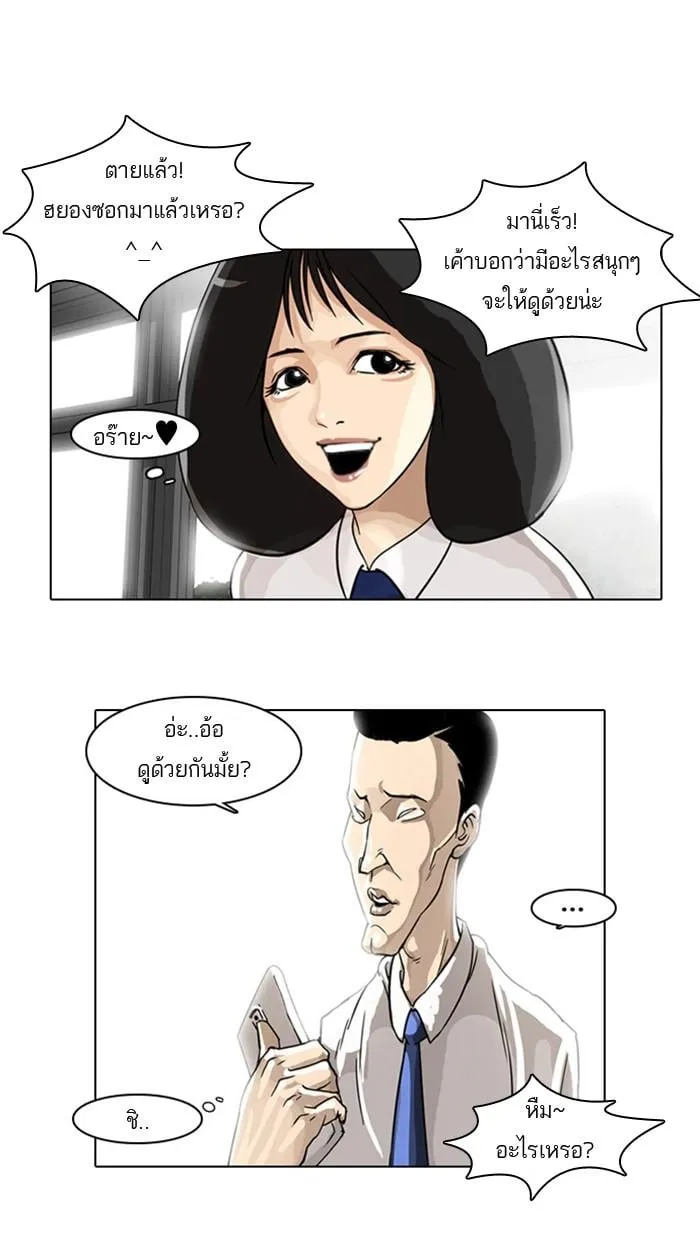 Lookism ตอนที่ 5 หน้า 58