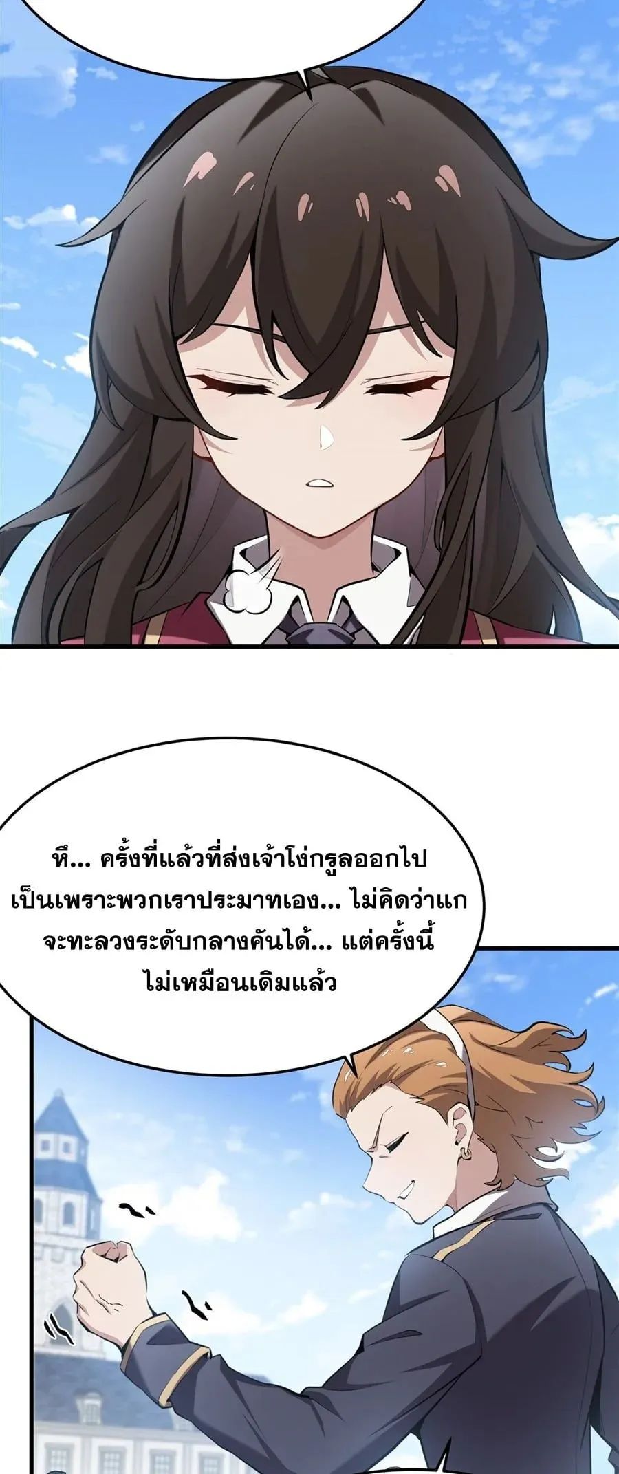 The Yellow-Haired Villain in Female Main Character’s Novel Wants Happiness ตอนที่ 40 หน้า 40