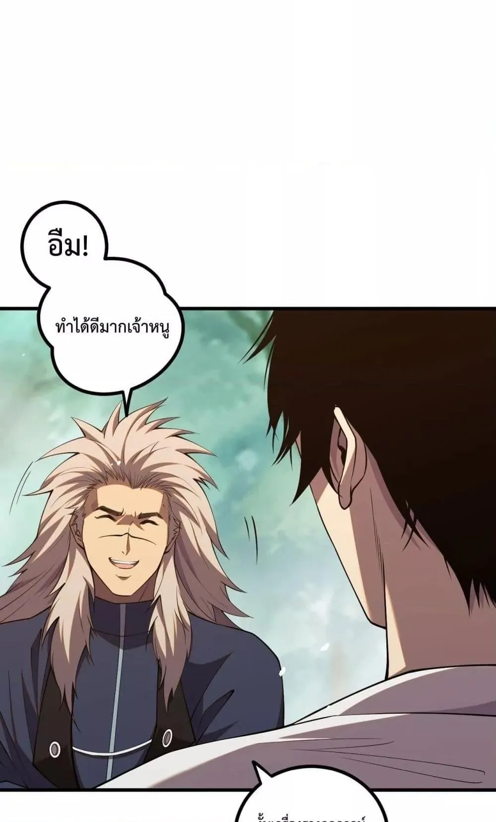 Disastrous Necromancer ตอนที่ 47 หน้า 51