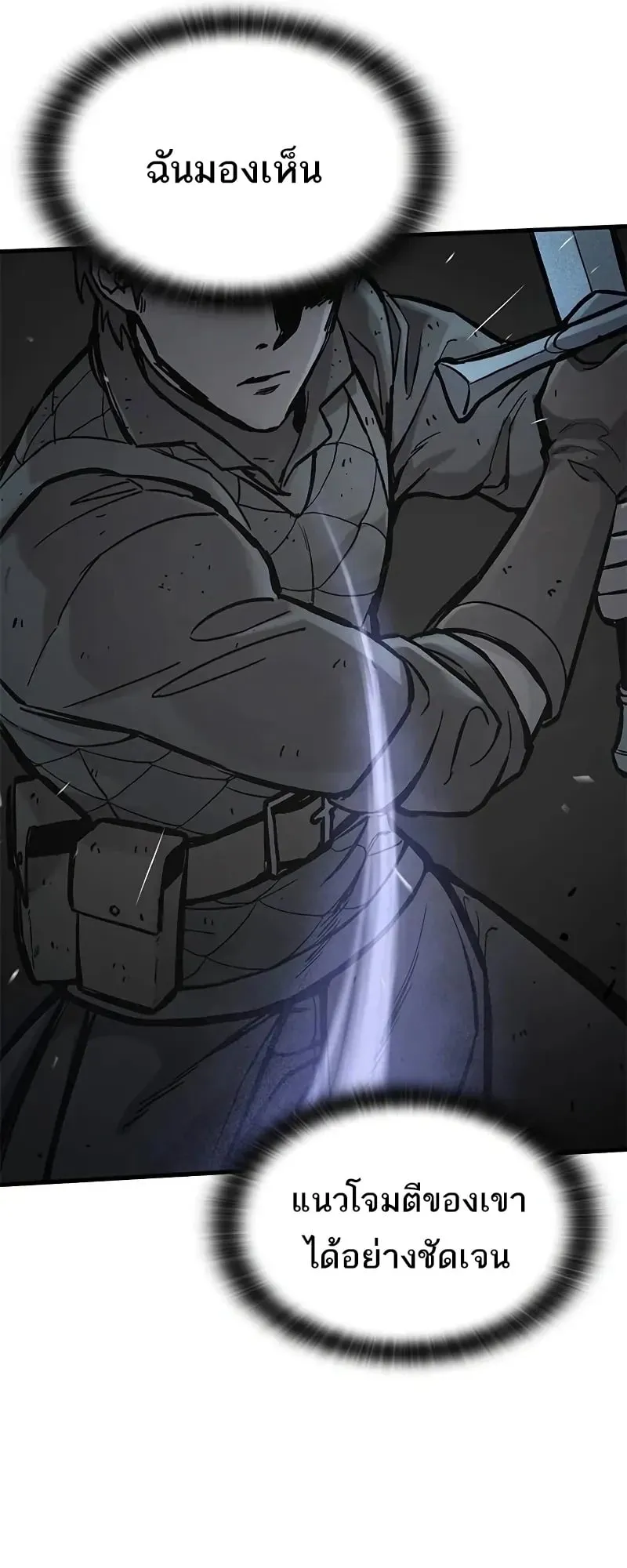 Eternally Regressing Knight ตอนที่ 39 หน้า 9