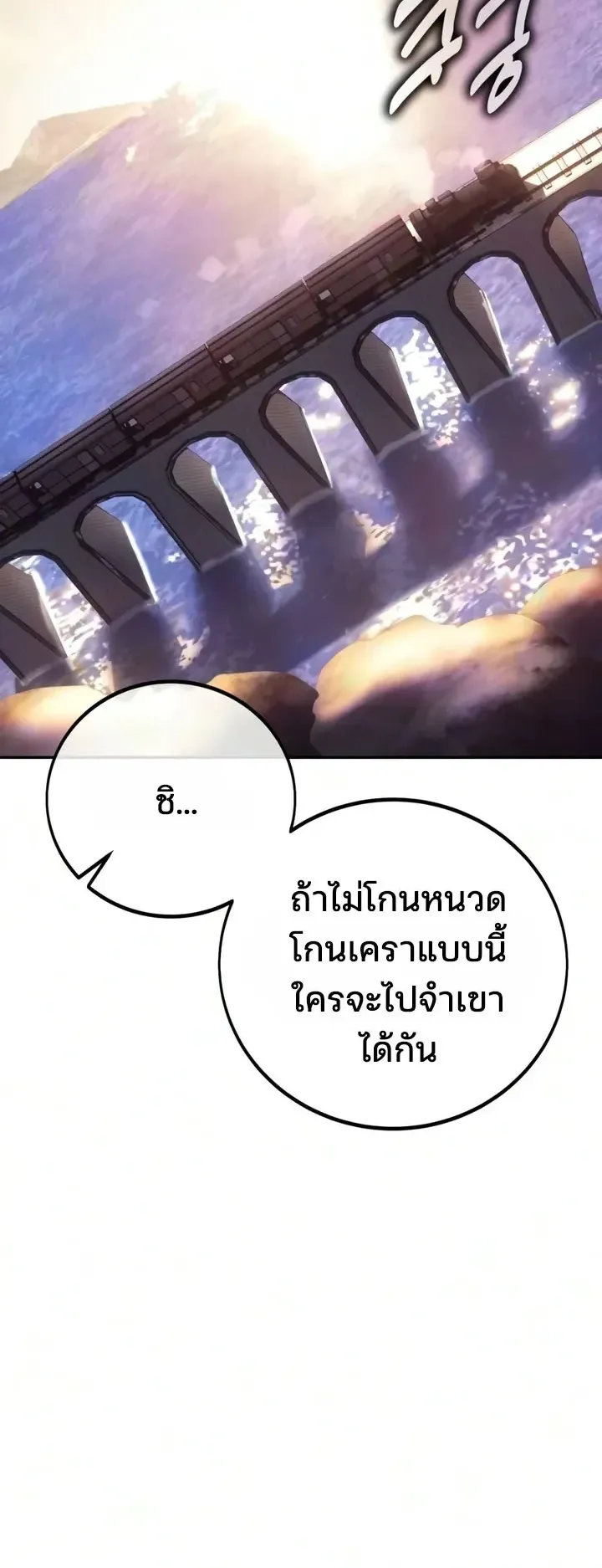 30 Years Since the Prologue ตอนที่ 4 หน้า 66