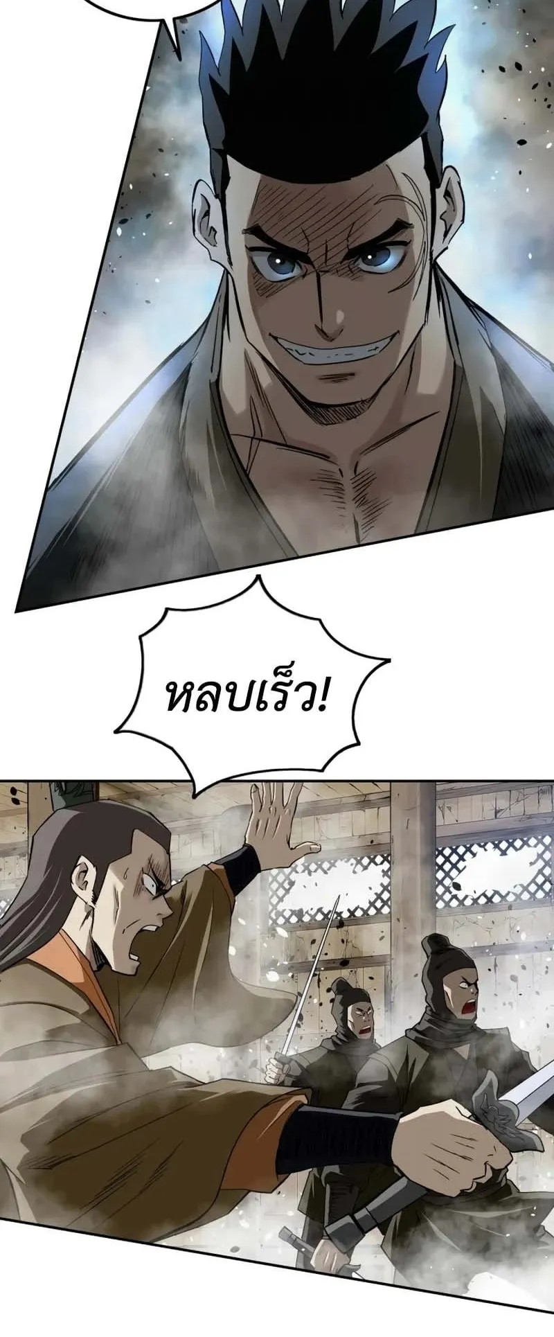 The Supreme Demonic Sword ตอนที่ 13 หน้า 30