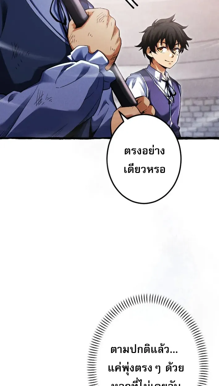 Return of the First Patriarch: The Strongest Reincarnates into His Descendant 1000 Years Later ตอนที่ 5 หน้า 13