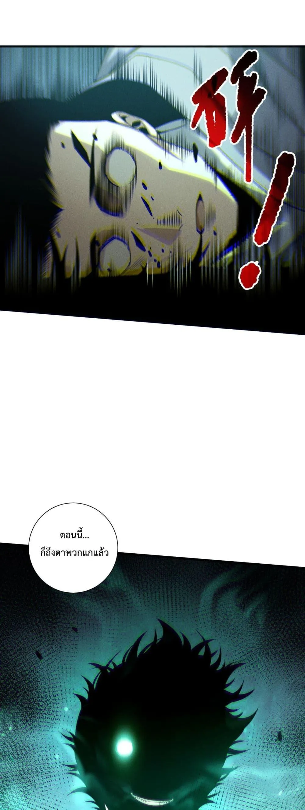 Disastrous Necromancer ตอนที่ 214 หน้า 19