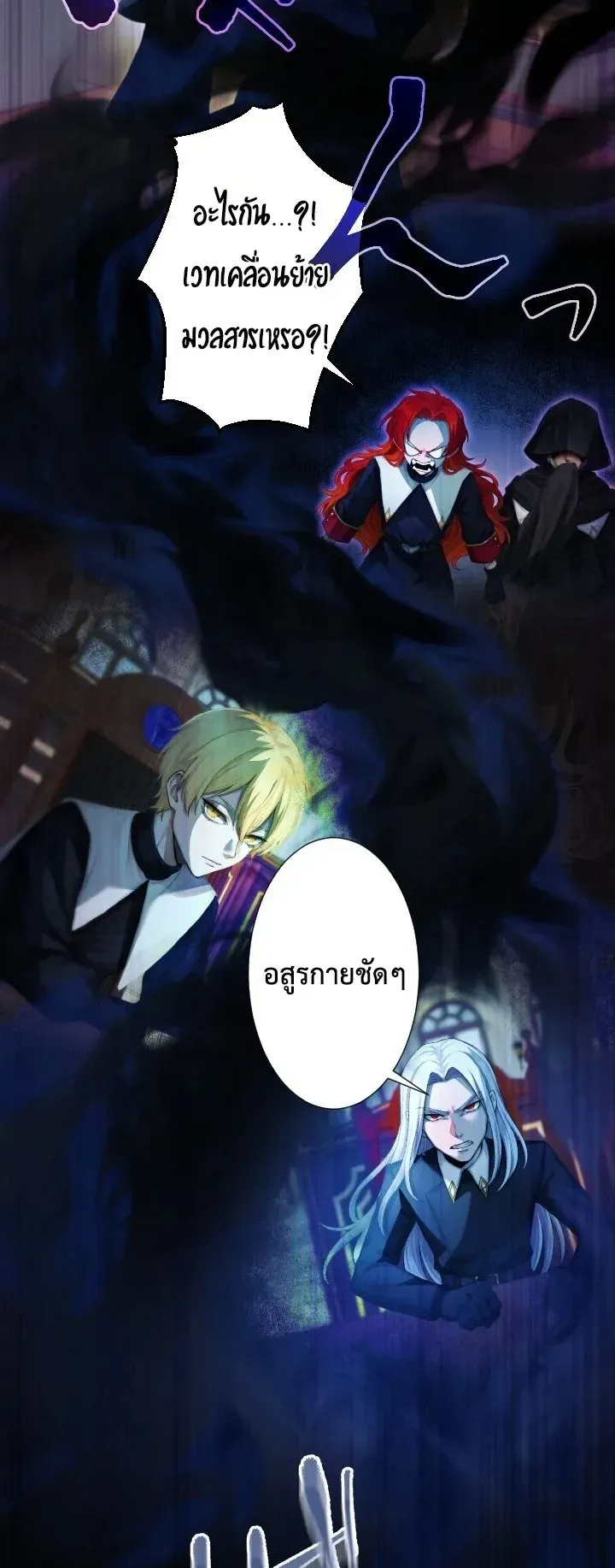 The Strongest Sword Saint Reincarnated Into a Prestigious Magic Family ตอนที่ 6 หน้า 19