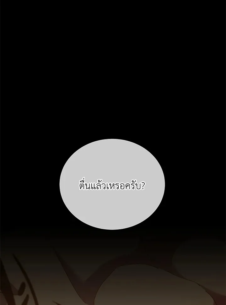 Necromancer Academy’s Genius Summoner Chapter 57 หน้า 127