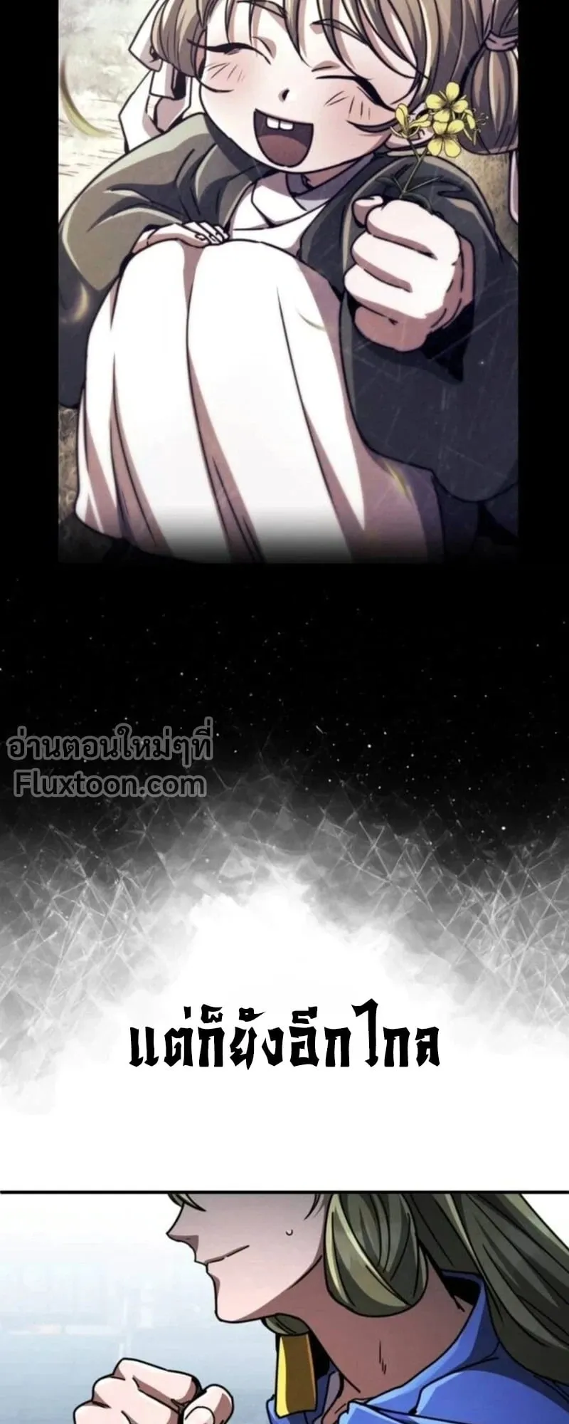 Reincarnation of the Fist King ตอนที่ 34 หน้า 87