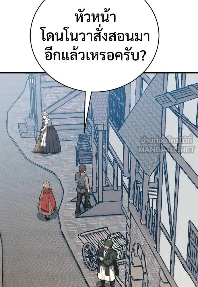 A Rogue Guard in a Medieval Fantasy ตอนที่ 21 หน้า 106