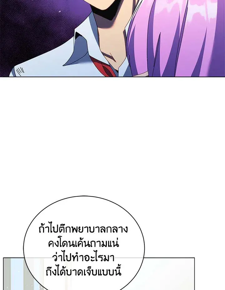 Necromancer Academy’s Genius Summoner Chapter 32 หน้า 32