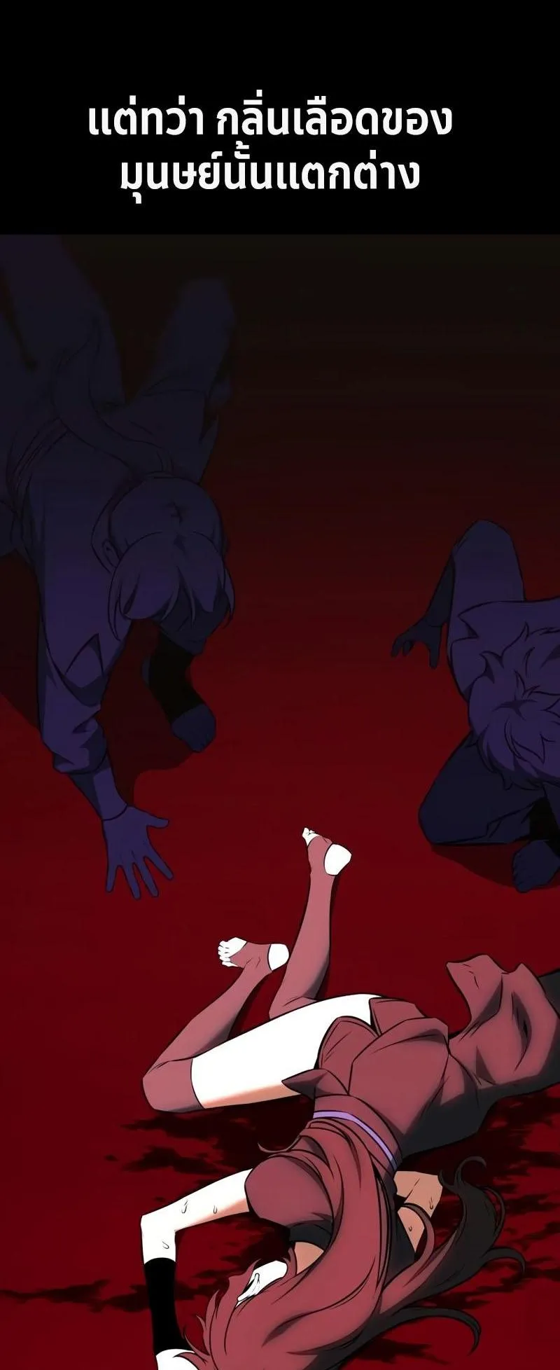 I Killed an Academy Player ตอนที่ 18 หน้า 29