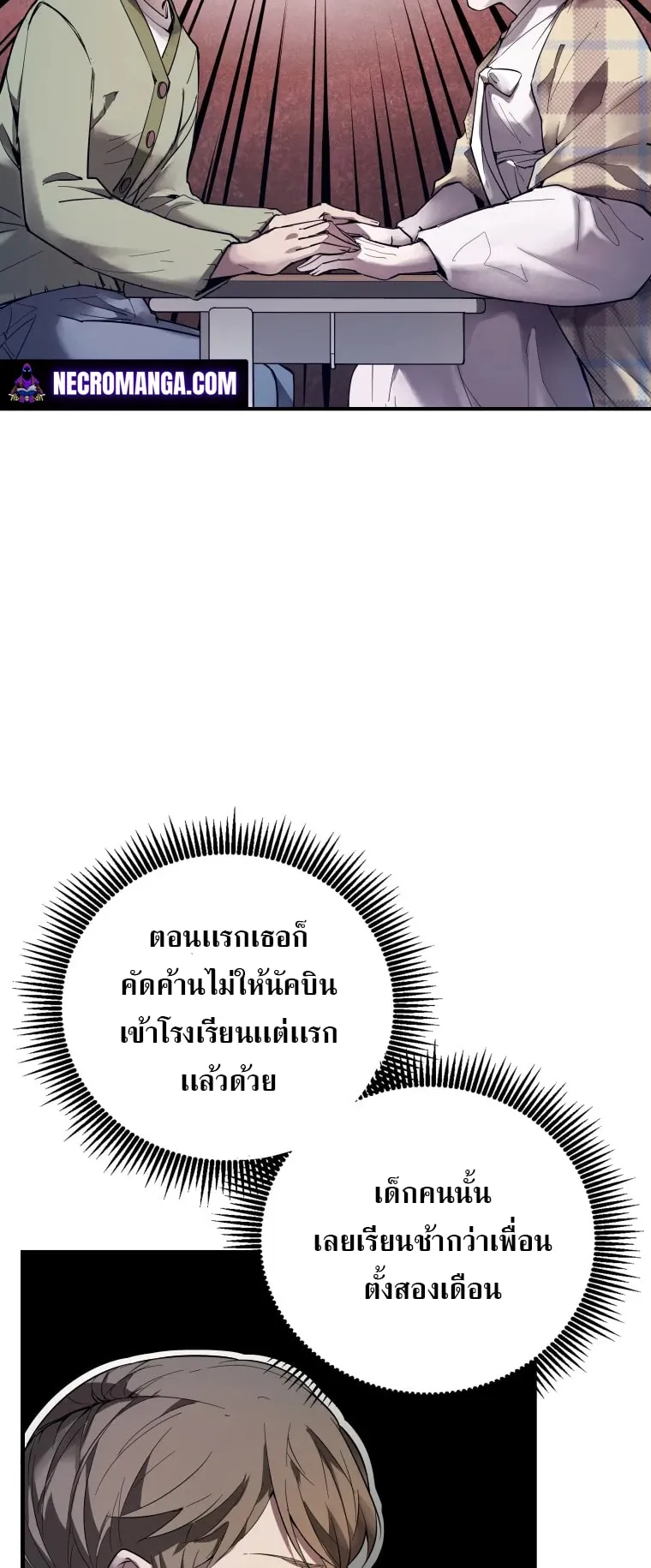 A Mystery Story – The Shaman ตอนที่ 1 หน้า 36