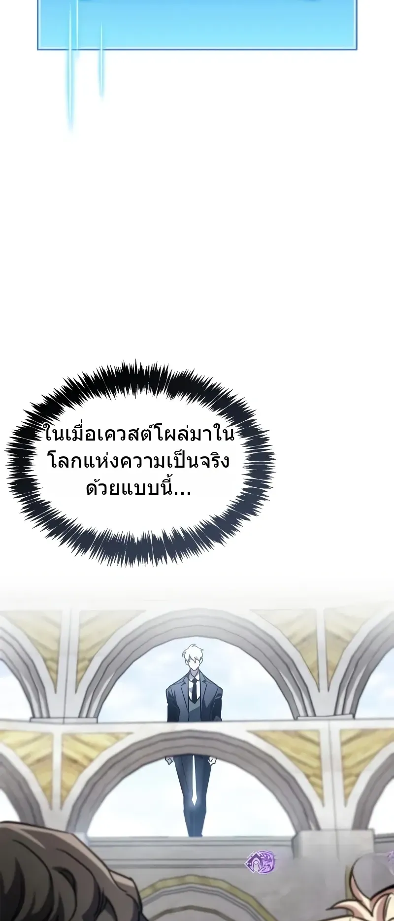 The Player Hides His Past ตอนที่ 85 หน้า 128