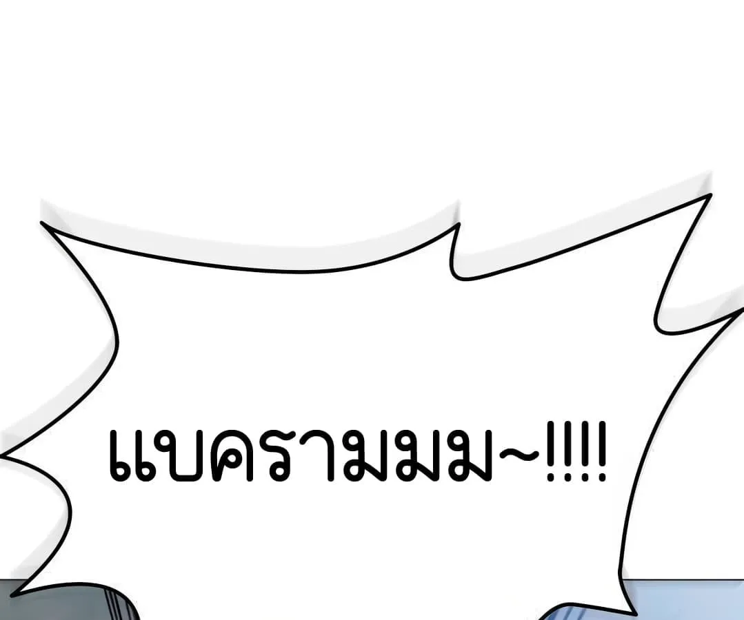 Shinsu Kindergarten ตอนที่ 4 หน้า 126