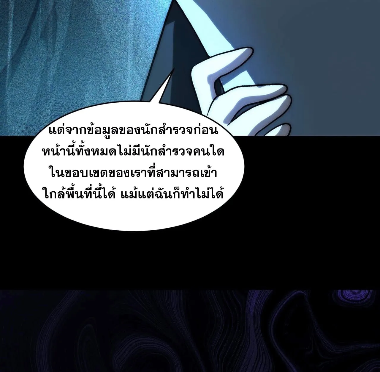 After breaking up with the school beauty, I became a martial arts master ตอนที่ 7 หน้า 12