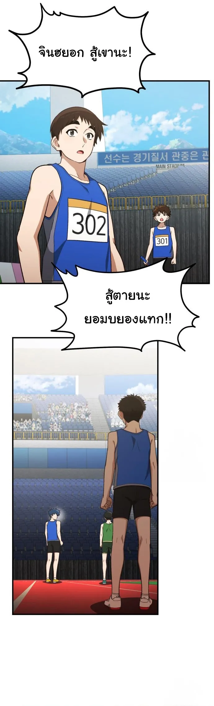 The Genius Wants to be Ordinary! ตอนที่ 19 หน้า 25