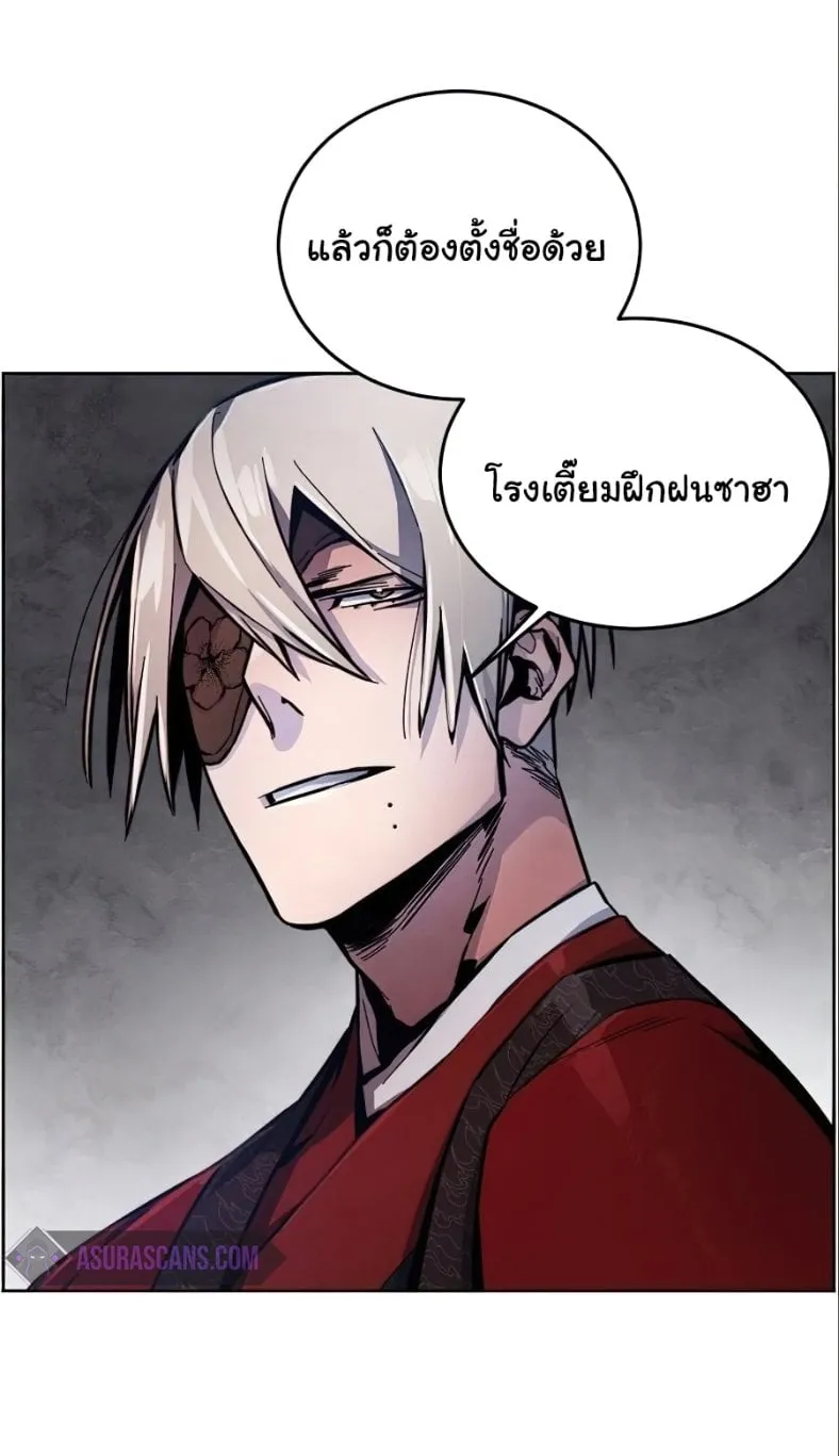 Return of the Mad Demon ตอนที่ 10 หน้า 21