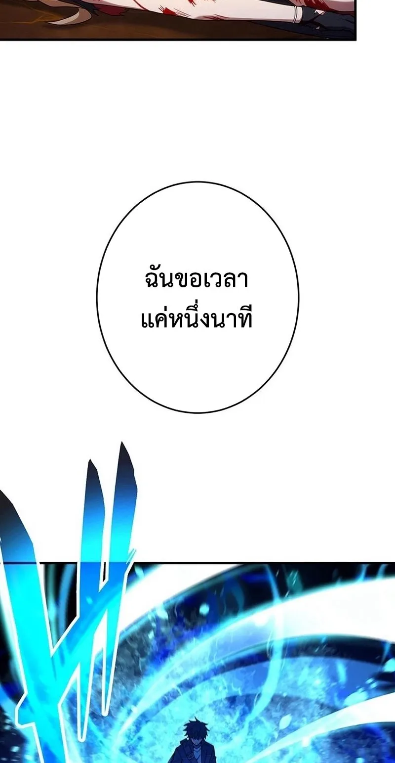 The God-Slaying Copycat ตอนที่ 20 หน้า 50