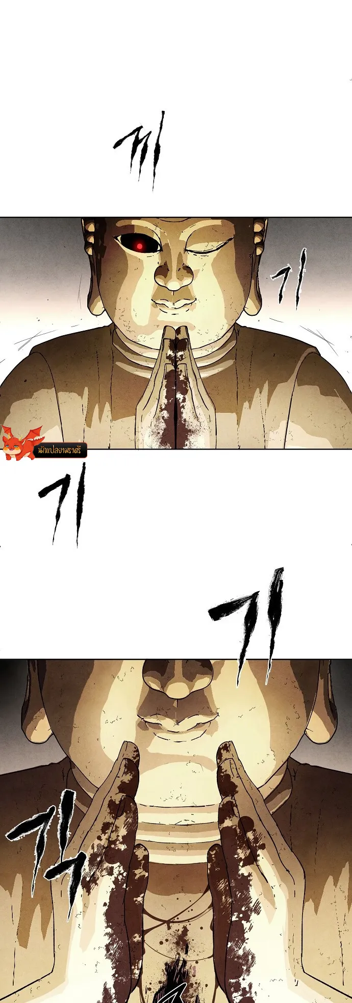 Reincarnated into a Cursed Game ตอนที่ 1 หน้า 51