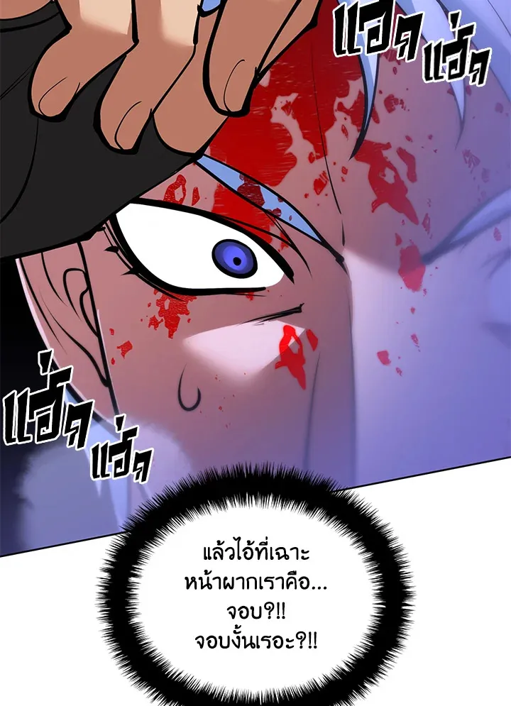 Overgeared ตอนที่ 234 หน้า 8