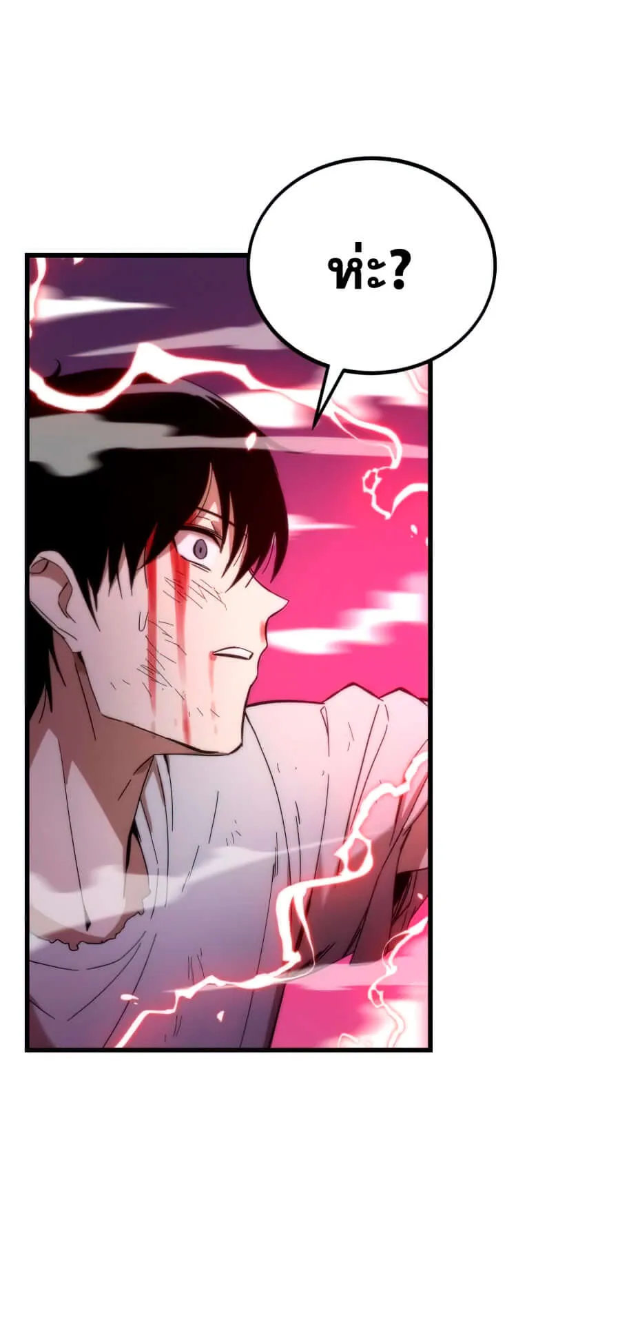 Ultra Alter ตอนที่ 2 หน้า 77