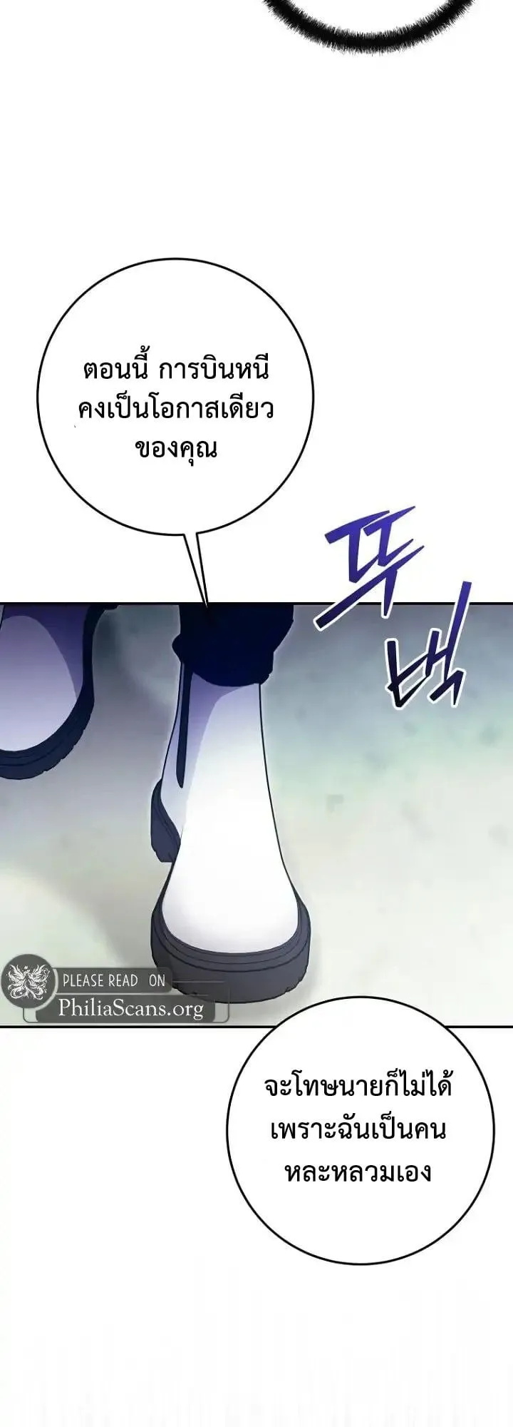 I Became a Civil Servant in a Magical World ตอนที่ 41 หน้า 13