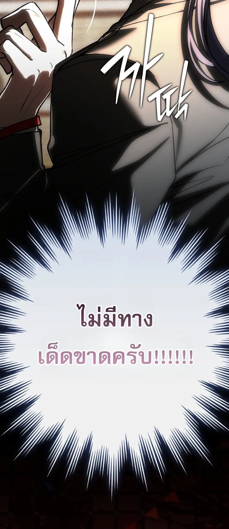 Got Dropped into a Ghost Story, Still Gotta Work ตอนที่ 24 หน้า 45