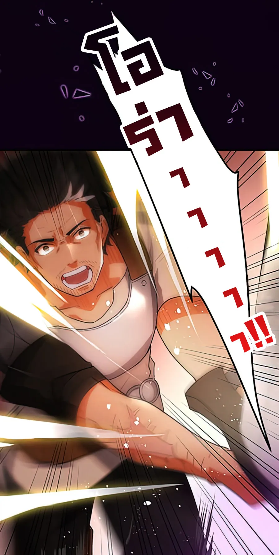 Hidden Class Gravity User ตอนที่ 3 หน้า 46