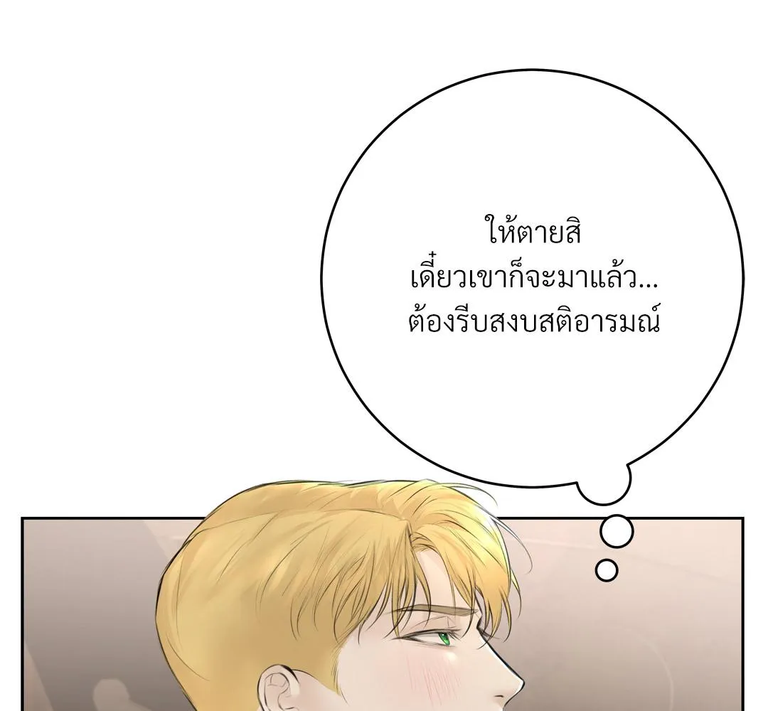 CAMBOY BUNNY (R+) ตอนที่ 7 หน้า 95