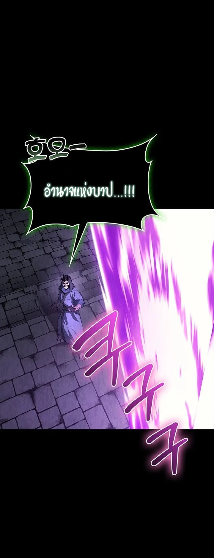 Return of the Apocalypse-Class Death Knight ตอนที่ 10 หน้า 24