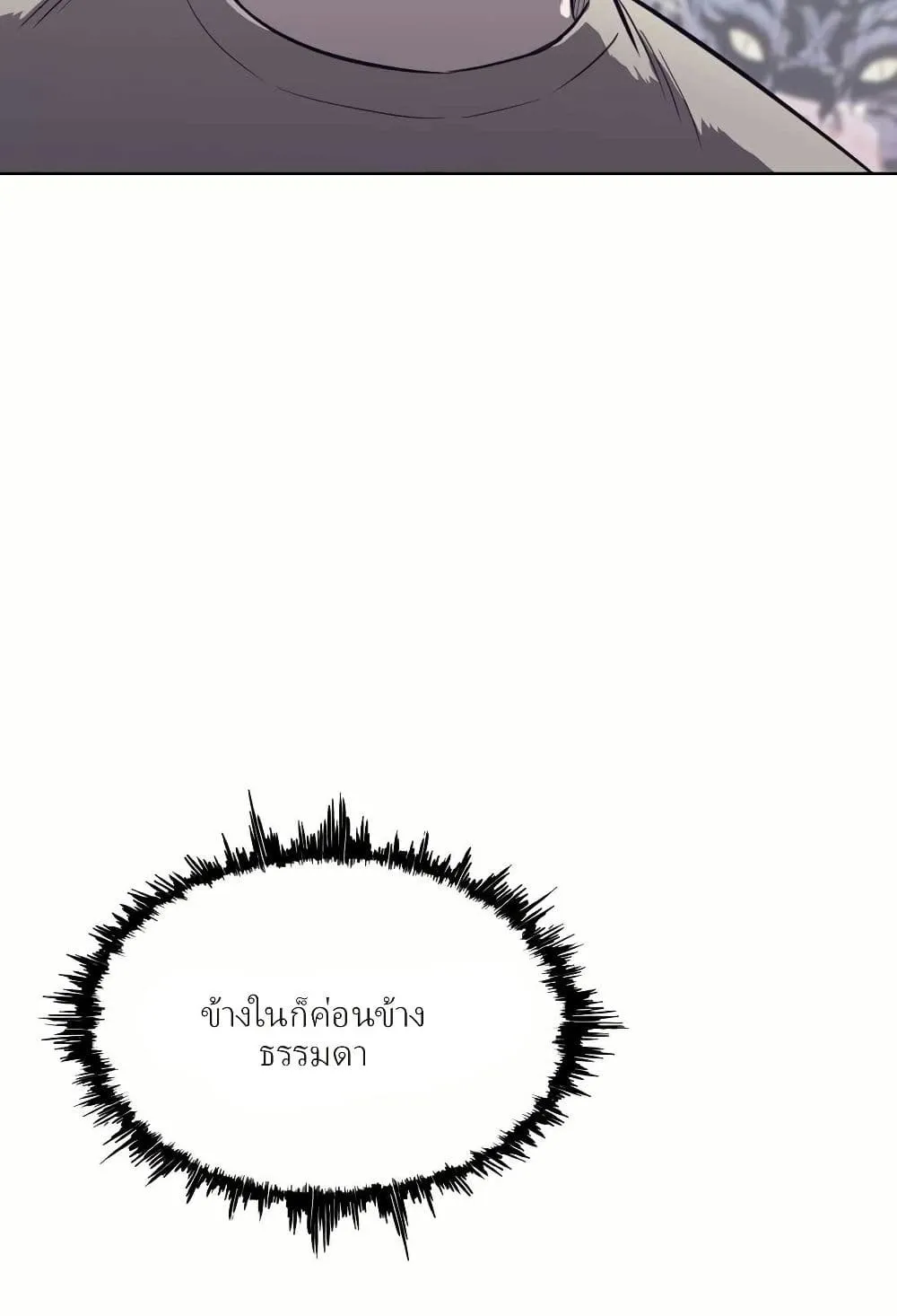 Let’s Make a Contract? ตอนที่ 2 หน้า 97