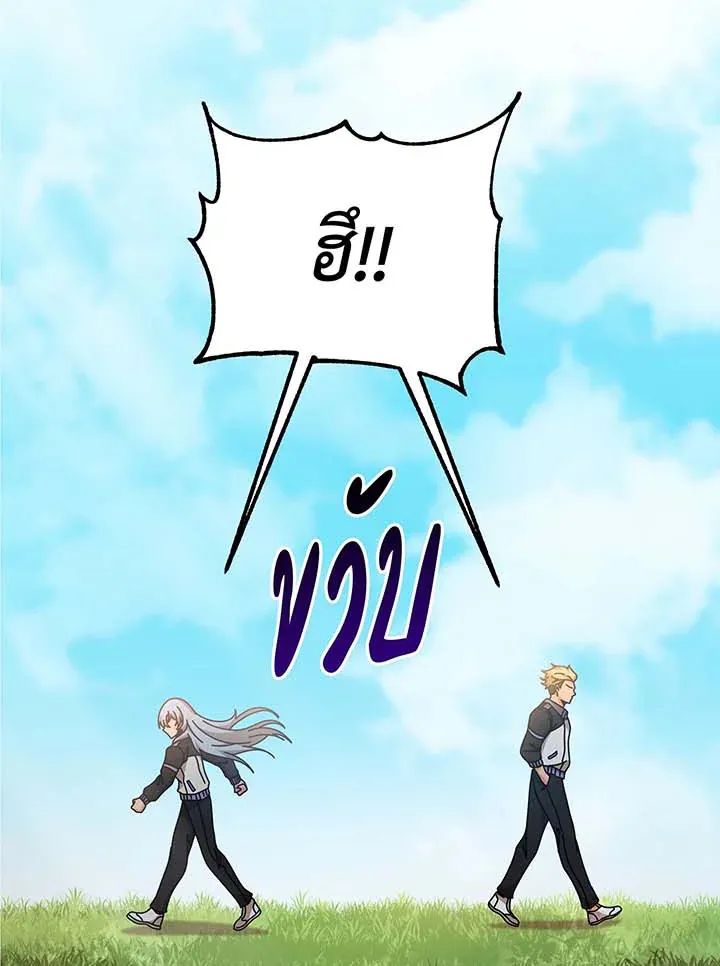 Necromancer Academy’s Genius Summoner Chapter 130 หน้า 38