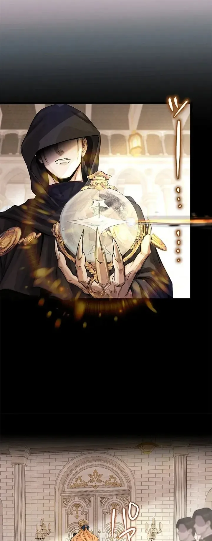 The Strongest Sword Saint Reincarnated Into a Prestigious Magic Family ตอนที่ 2 หน้า 74